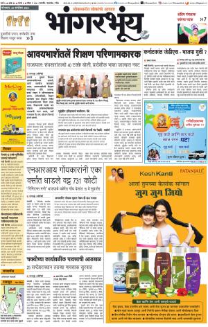 BHAANGARBHUIN cover image