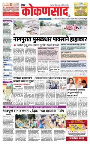 KONKANSAAD cover image