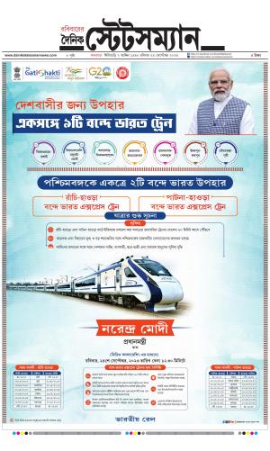 Dainik-Statesman cover image