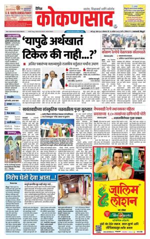 KONKANSAAD cover image