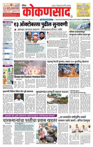 KONKANSAAD cover image