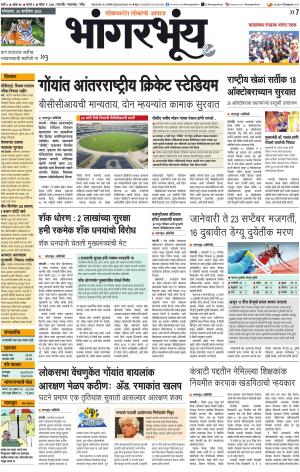 BHAANGARBHUIN cover image