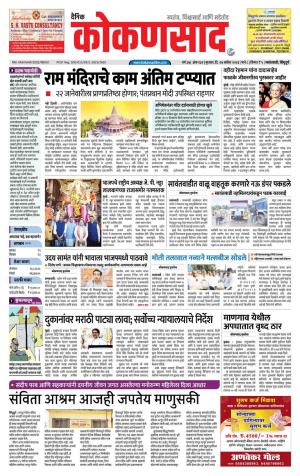 KONKANSAAD cover image