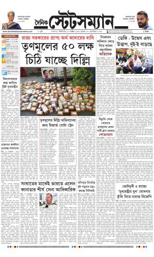 Dainik-Statesman cover image