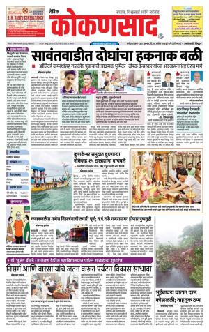 KONKANSAAD cover image