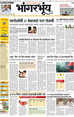 BHAANGARBHUIN cover image