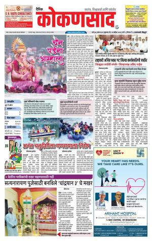 KONKANSAAD cover image