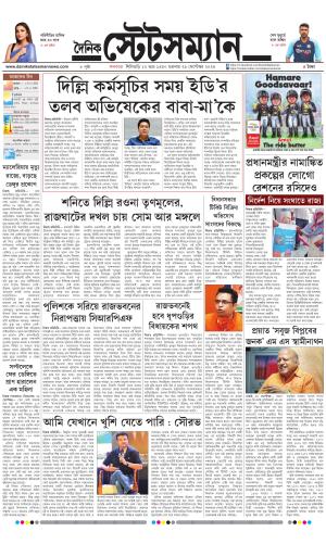 Dainik-Statesman cover image