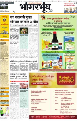BHAANGARBHUIN cover image