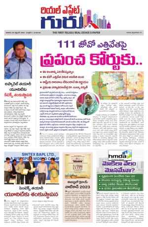 Telugu Version cover image