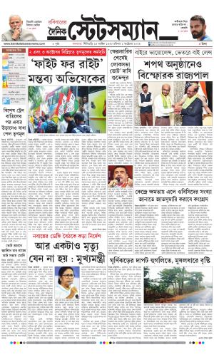 Dainik-Statesman cover image