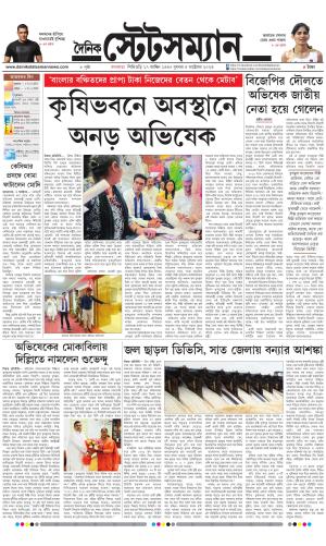 Dainik-Statesman cover image
