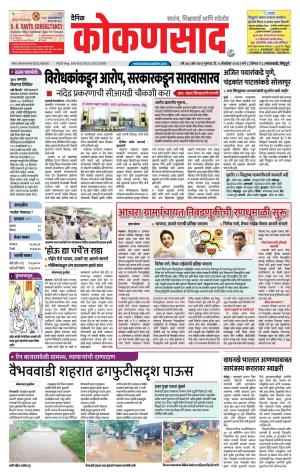 KONKANSAAD cover image