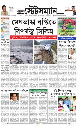 Dainik-Statesman cover image