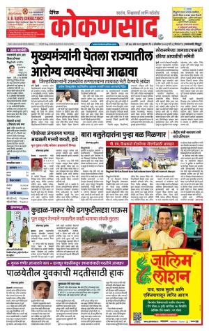 KONKANSAAD cover image