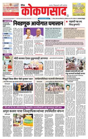 KONKANSAAD cover image
