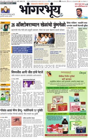 BHAANGARBHUIN cover image