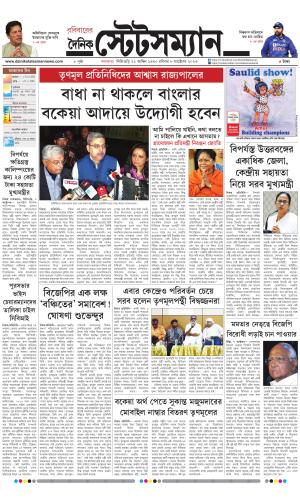 Dainik-Statesman cover image
