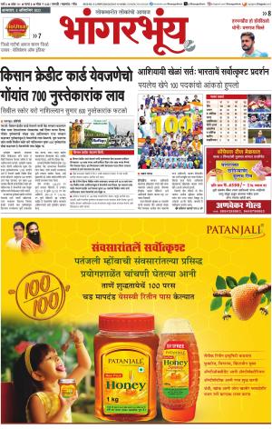 BHAANGARBHUIN cover image