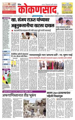 KONKANSAAD cover image