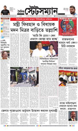 Dainik-Statesman cover image