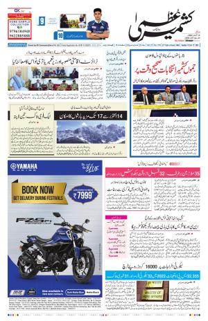 Kashmir Uzma  cover image