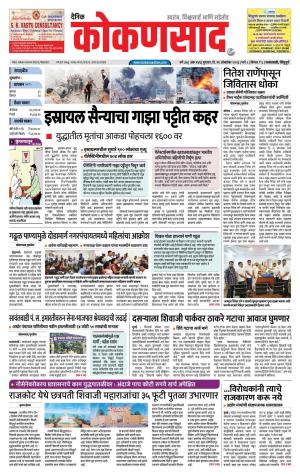 KONKANSAAD cover image