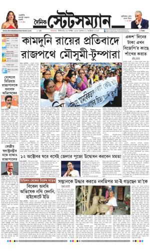 Dainik-Statesman cover image