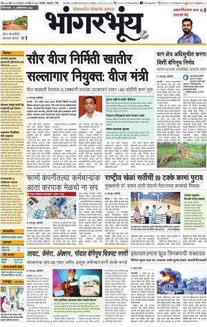 BHAANGARBHUIN cover image