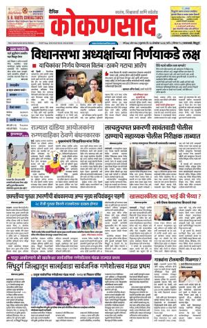 KONKANSAAD cover image