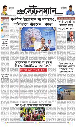 Dainik-Statesman cover image