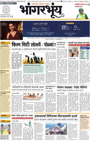 BHAANGARBHUIN cover image