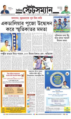 Dainik-Statesman cover image
