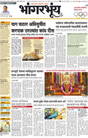 BHAANGARBHUIN cover image
