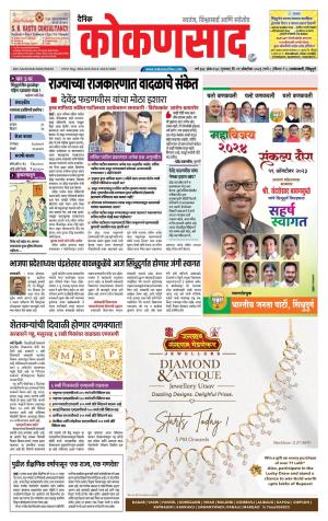 KONKANSAAD cover image
