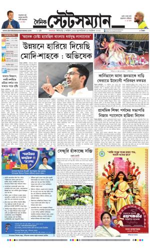 Dainik-Statesman cover image