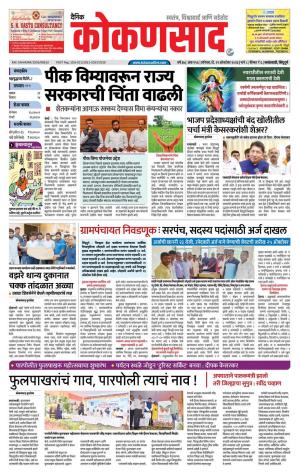 KONKANSAAD cover image
