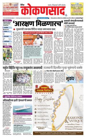 KONKANSAAD cover image