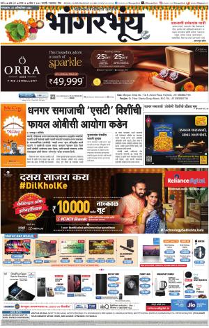 BHAANGARBHUIN cover image