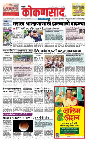 KONKANSAAD cover image