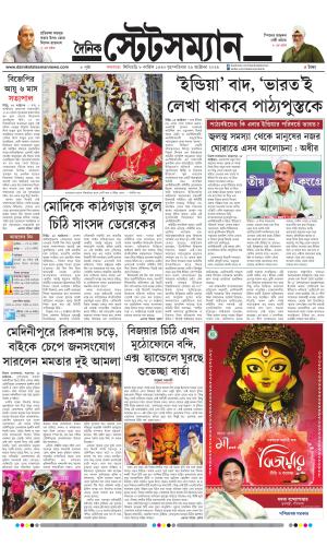 Dainik-Statesman cover image