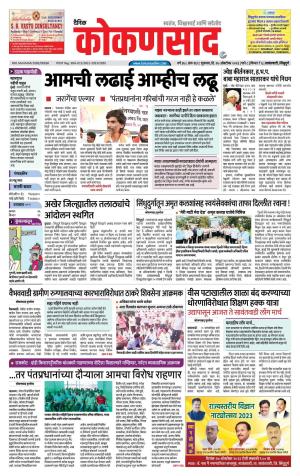 KONKANSAAD cover image
