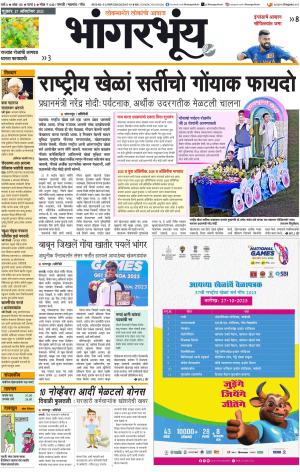 BHAANGARBHUIN cover image