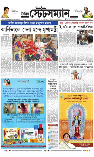 Dainik-Statesman cover image