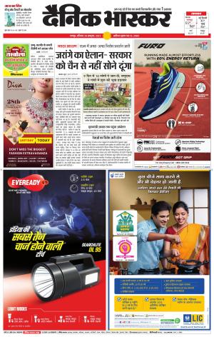 नागपुर-विदर्भ cover image