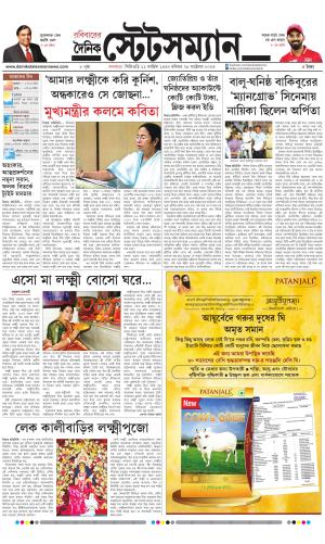 Dainik-Statesman cover image