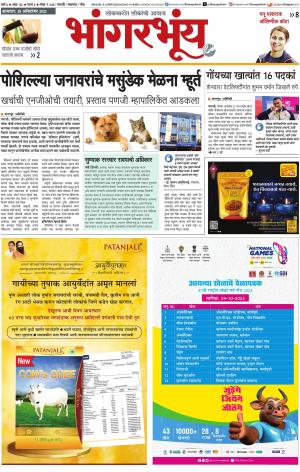 BHAANGARBHUIN cover image