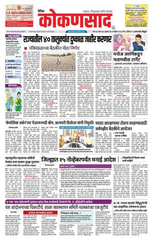 KONKANSAAD cover image