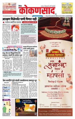 KONKANSAAD cover image