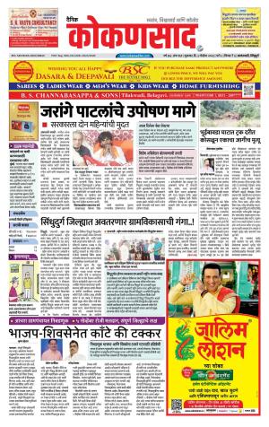 KONKANSAAD cover image